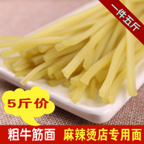 Northeast Malatang beef gluten noodles corn noodles Northeast beef tendon noodles 5kg a pack
