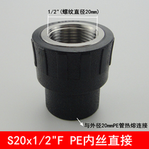 PE water pipe fittings pe inner and outer wire elbow direct tee PE joint fittings