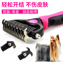 Knife comb luxury pet comb double-sided knot knife nail rake stainless steel cat dog hair removal grooming beauty tool
