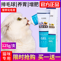 Cat hair cream kittens vitamin hairy hair ball conditioning gastrointestinal formula supplies dog imported nutrition cream