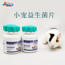 Herda Probiotics 100 Tablet Bottle Rabbit Totoro Dutch Pig Squirrel Golden Bear Regulates Stomach