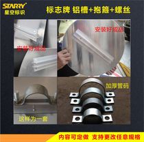Sign aluminum groove Traffic safety sign special aluminum chute hoop road sign back groove chute sign accessories