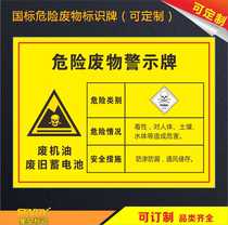 Waste engine oil waste battery hazardous waste label hazardous waste warning warning signs safety signs customized