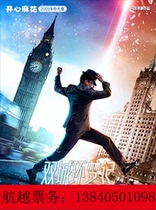 Discount sale of tickets to Shenyang Station of China Theater Happy Twist Hilarious comedy Twin Cities Ring Dream