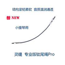 Gunty STRADPET Professional Titanium Tail Rope Pro Small 4 4 4 Violin Accessories