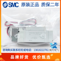 SMC Solenoid valve SY5120 SY5220 SY5320-4 5 6 G GZ GD GZD-01 C6 C8