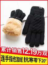 Minus 30 degrees gloves 40 degrees cold gloves thickened Northeast cold touch screen play snow Harbin plus velvet waterproof hair