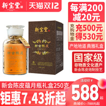 Xinbao Tang Xinchu ten years fifteen years twenty-five years twenty-five years of tangerine peel Yunyue bottle old Tangerine Peel 250 grams