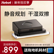 IRobot 380 mopping robot intelligent household floor cleaning automatic sweeper dust collection integrated