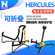 HERCULES HERCULES GS301B electronic wood folk guitar rack floor vertical folding piano rack hanging rack