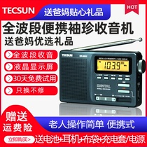 Tecsun DR-920c Full band English Level 46 Listening test for the elderly Radio Semiconductor for the elderly Medium wave Short wave portable campus radio Clock control timer switch