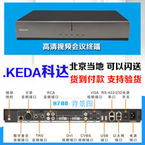 Keda HD Video Conference Terminal H700-A H700-B H700-C Non-brand New 99%