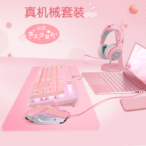 Real mechanical keyboard and mouse set pink girl Cherry pollen cute cat ear headset three-piece girl heart cable electric competition network Red Anchor lol eat chicken cf mechanical Green shaft game key Mouse