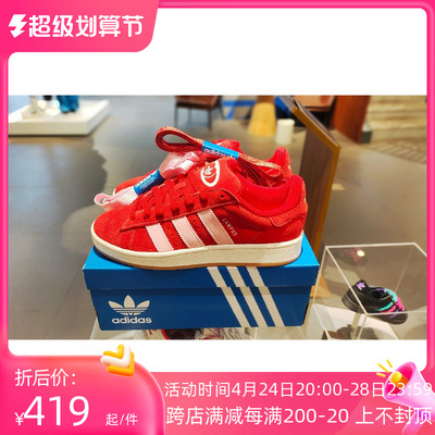taobao agent Adidas Adidas Campus 00s clover men's shoe women's upper shoes, leisure shoes, sheets H03477