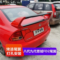 06-12 Honda eight-generation old Civic tail FD2 modified Siming Infinite Special Decoration 8th generation GT running wing
