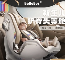 BeBeBus newborn baby safety seat astronomer pro0-6 years old baby child car load 360 rotation