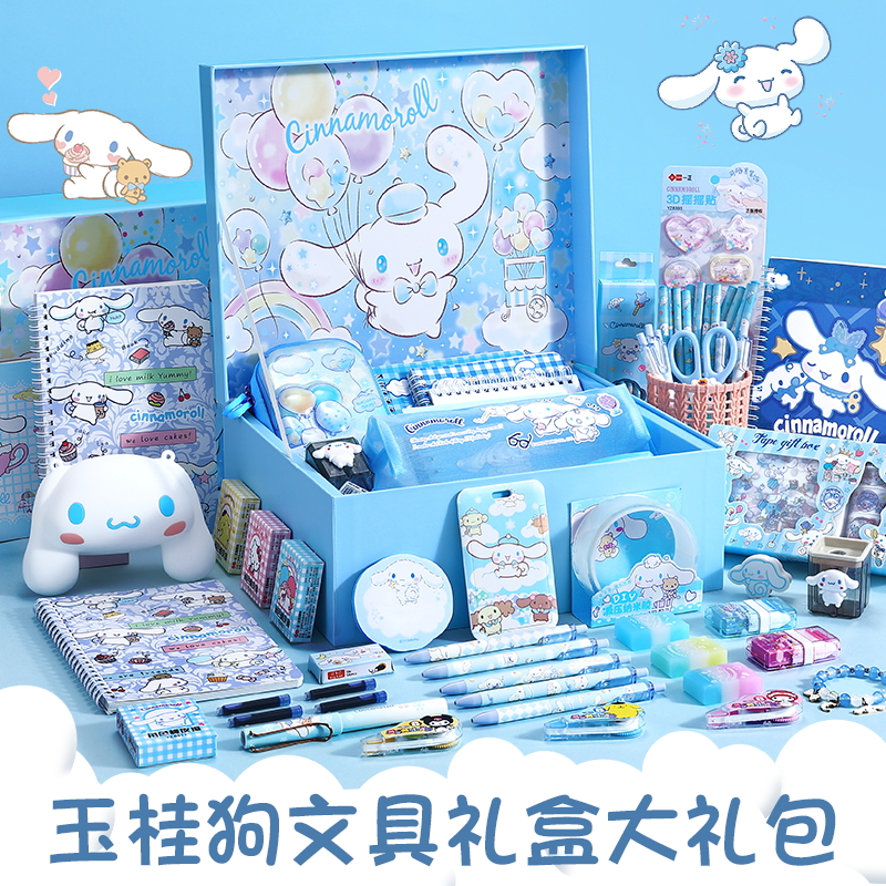 Big Ear Dog Girl Birthday Gift Jade Gui Dog Stationery Set Gift Box Learning Supplies Children's Big Gift Bag Christmas