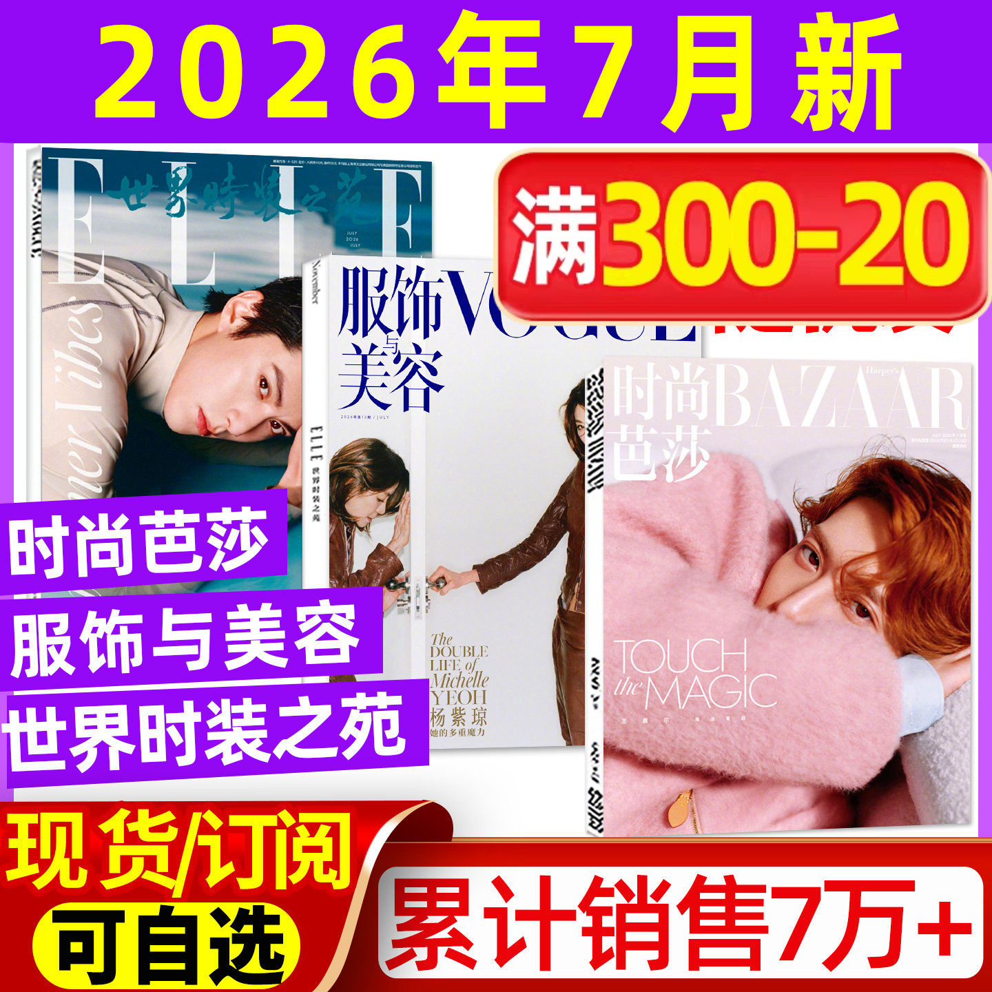 elle世界时装之苑-elle世界时装之苑促销价格、elle世界时装之苑品牌- 淘宝