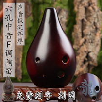 Yue Yin Ocarina 6 holes AF bass full mouth Xun alto F tone low and thick hand painted beginner six holes Millennium style elegant