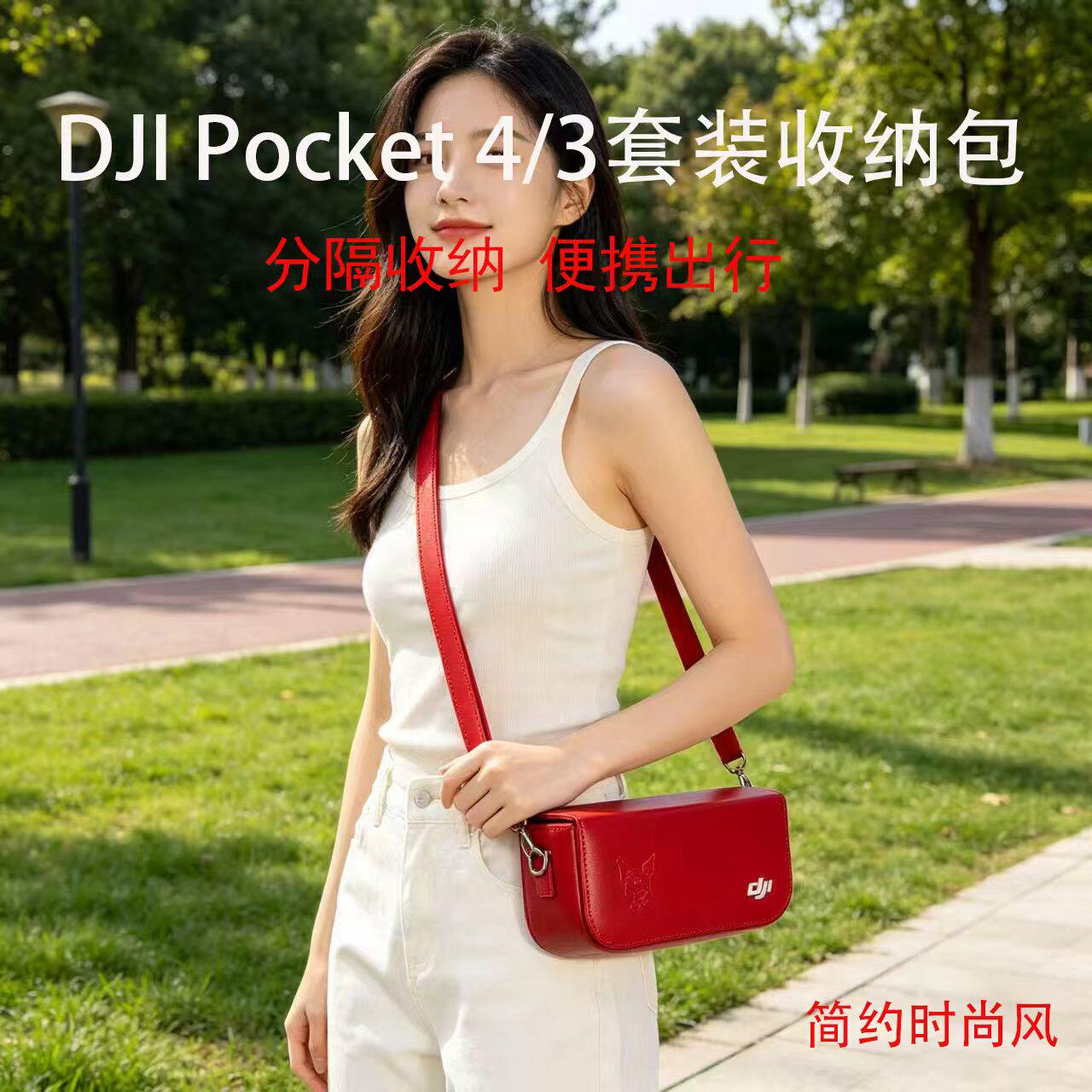 大疆Pocket3便携斜挎包-大疆Pocket3便携斜挎包促销价格、大疆Pocket3
