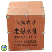 Daffodil tea Old fir Daffodil tea Yunyan first-class Wuyi rock tea 5 kg wooden box 260 yuan pieces