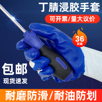  Thirteen-needle nylon nitrile gloves white yarn blue impregnated gloves hanging glue non-slip wear-resistant work protection labor insurance gloves