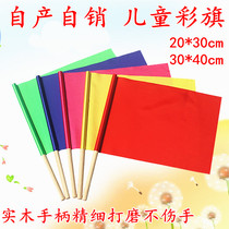 Kindergarten small colorful flag morning exercises flag exercise equipment props childrens performance small red flag dance examination flag