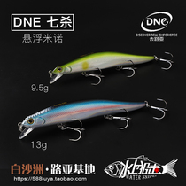 DNE Lujah Bait Seven Kills 95 110sp Suspended Mino Road Subbait False Bait 9 5 13 gr Afar of Teething Bass