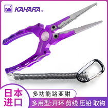 KAHARA multifunctional Luya tongs scissors line fishing pliers Japan imported fishing hook control fish pliers hook pliers