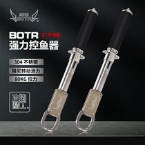 BOTR Metallurgical Pig Control Fisher Fish Control 3rd Generation Evolved Version Super Big Things Rotation Anti-Sprain and Giant Fish Clip