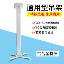 Hangers 60cm Projector hanger ceiling wall hanging short focus aluminum alloy bracket Telescopic Universal hanger