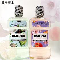 Hong Kong imported Listerine zero alcohol free mouthwash 500ml
