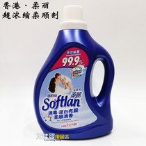Hong Kong soft liquid soft agent soft smooth fragrance disinfection type super concentrated imported clothing care fragrance softener 1L