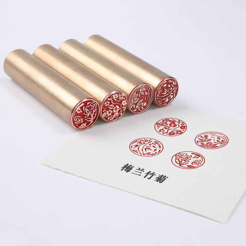 印章梅兰竹菊-印章梅兰竹菊促销价格、印章梅兰竹菊品牌- 淘宝
