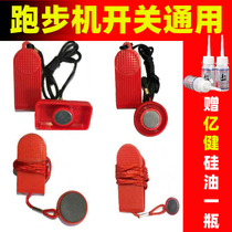  Treadmill safety switch lock key magnet Safety start key Treadmill start and stop universal accessories Strong magnetic