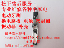 Panasonic EW-DA41 DA52 DJ71 DJ71 Electric toothbrush Repair Circuit board Vibrator Motor