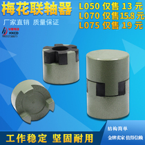 L-type coupling L050 L075 L095 and other plum cast iron coupling 3-jaw coupling elastic coupling