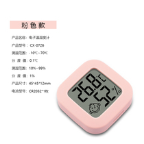 Car thermometer car interior measurement special high-precision car temperature and hygrometer mini refrigerator thermometer refrigeration