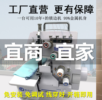 Four-wire edge locking machine electric edge cutting machine household three-thread overlock sewing machine desktop small curling edge secret copy code edge sewing machine