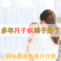 Yuezi disease postpartum wind postpartum conditioning joint pain sweating sweating Eye head knee joint heel pain traditional Chinese medicine recovery
