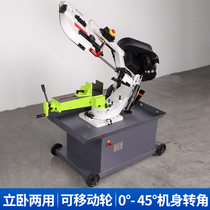 Band saw machine Steel cutting machine Household angle chamfering Heavy-duty high-power profile metal square tube wood electric saw