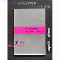 Violet OPP raw Xiaos small version of Zhangs protective bag