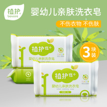 Care-for-baby pro-skin laundry soap 80g * 3 pieces Baby special children soap Diaper Soap BB Soap Travel Clothing