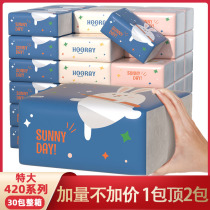 420 sheets of paper drawing 30 large bags of paper towels whole box wholesale home practical baby toilet paper napkins facial tissues