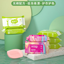 Plant care laundry soap Baby baby childrens special diaper soap Antibacterial decontamination soap Full box of affordable underwear soap