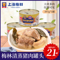Shanghai Merlin Steamed Pork Canned Pork Canned 397g * 3 cans of lower rice dishes Cooked Vegetables Cooked Vegetables Pork Celeriate