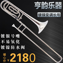 Hengyun instrument B- flat trombone bass trombone tone change tenor trombone pull tube plated White nickel does not oxidize