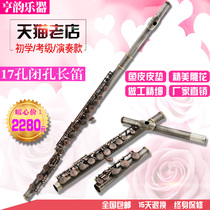 Henrhyme Musical Instrument Manufacturer Direct C Tone Long Flute 17 Closed-hole Long flute antique Two-colour sculpted flower not easily oxidised