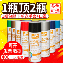 Automatic hand-cranked spray cans car paint white anti-rust household paint scratch repair car hand spray paint cans