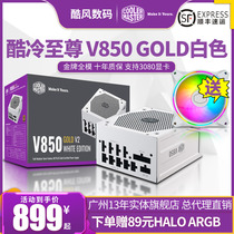 Cool Extreme V850 v2 white gold full module power supply rated 850W Desktop V750W Computer Japanese